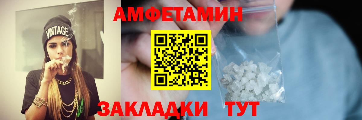 Глазов  Amphetamine  Вход с VPN  Амфетамин VHQ 