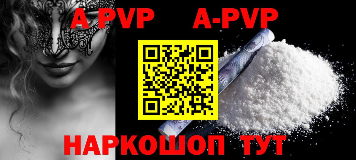 А ПВП VHQ  Alpha-PVP  Вход с VPN  Глазов  APVP СК КРИС  Alpha PVP Crystall 