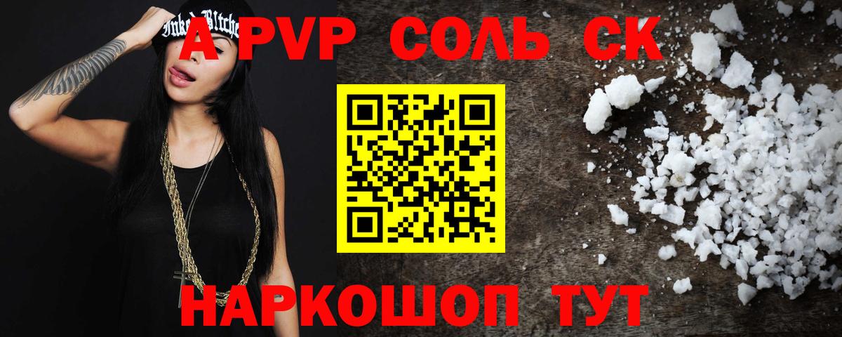 А ПВП СК Глазов