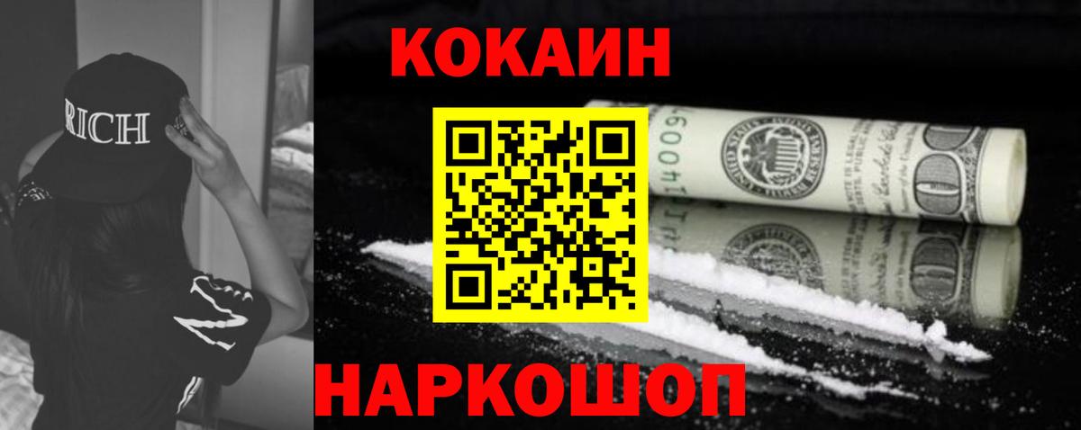COCAIN 97%  Кокаин Боливия  Глазов  Вход с VPN 