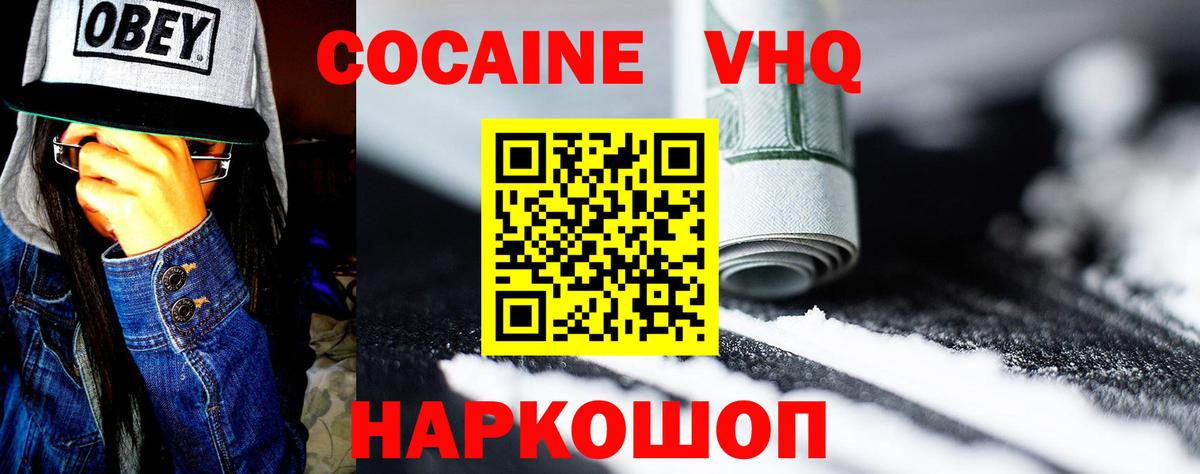 Cocaine Боливия Глазов