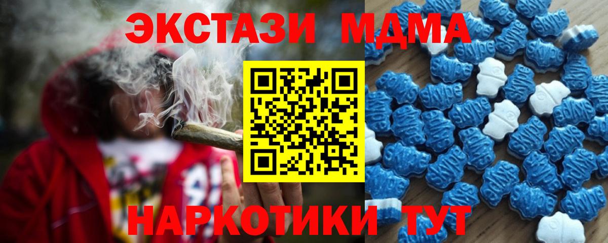 Глазов  Экстази VHQ  Вход с VPN  Ecstasy ешки 
