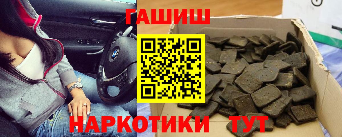 ГАШИШ Cannabis  ГАШИШ AMNESIA HAZE  Глазов  Вход с VPN 