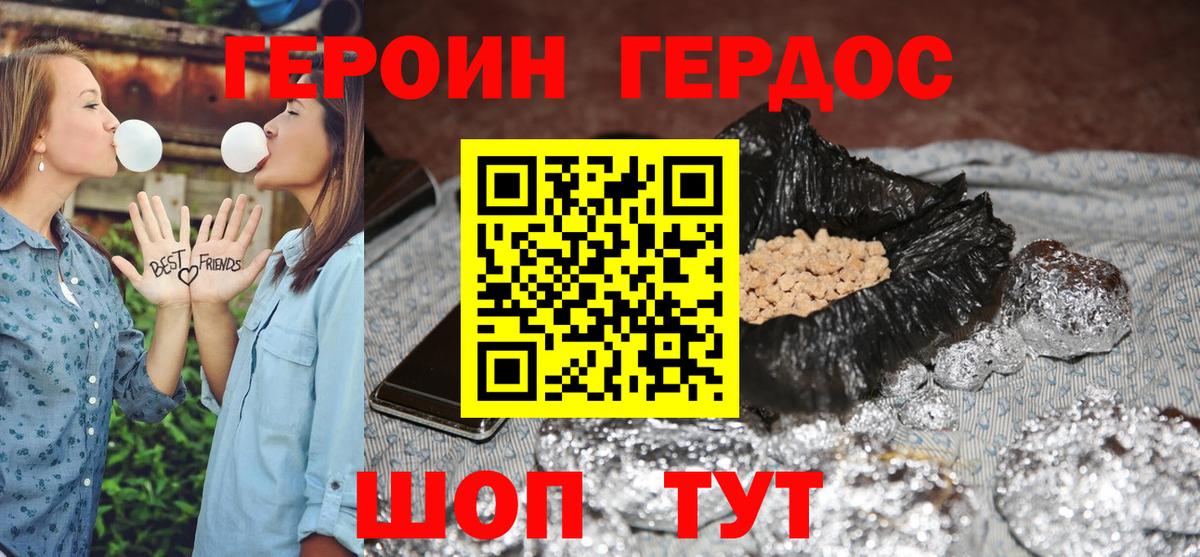 Глазов  ГЕРОИН белый  Вход с VPN 