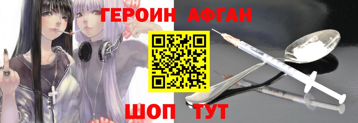 ГЕРОИН Heroin Глазов