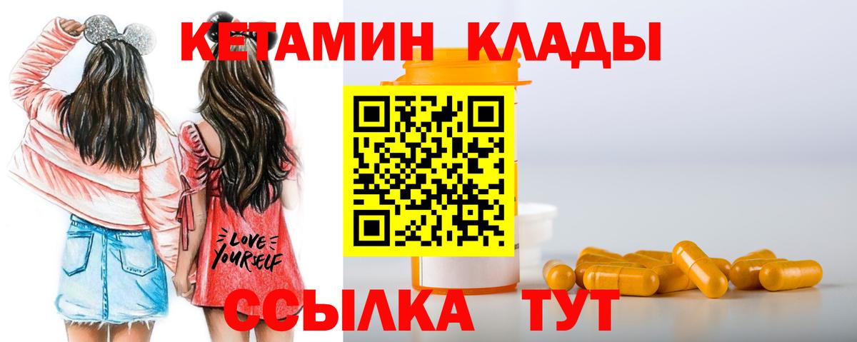 Глазов  Кетамин ketamine  Кетамин VHQ  Вход с VPN 