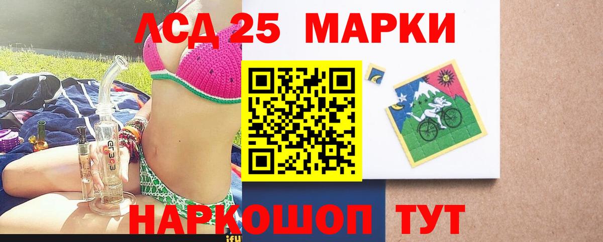Глазов  ЛСД экстази кислота  LSD-25 экстази ecstasy  Вход с VPN 