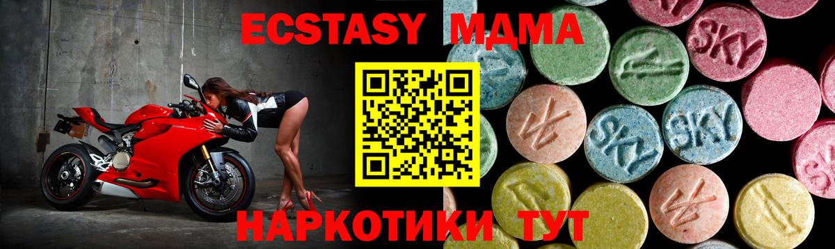 МДМА Molly Глазов