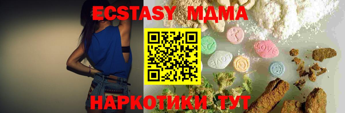МДМА  MDMA Molly  Глазов  Вход с VPN  MDMA Molly 
