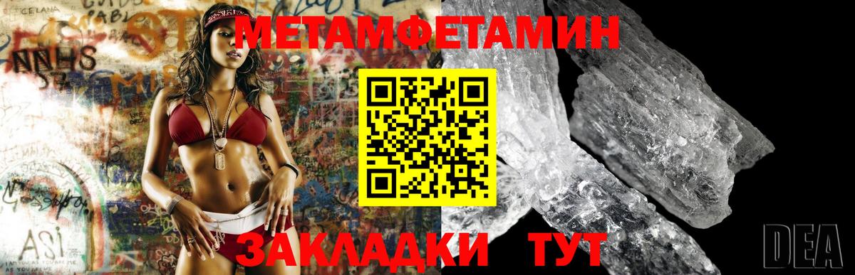МЕТАМФЕТАМИН Methamphetamine  Вход с VPN  Глазов  МЕТАМФЕТАМИН  МЕТАМФЕТАМИН Methamphetamine 