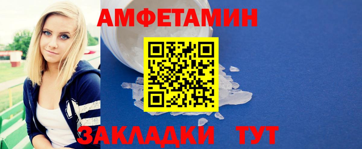 МЕТАМФЕТАМИН Methamphetamine Глазов