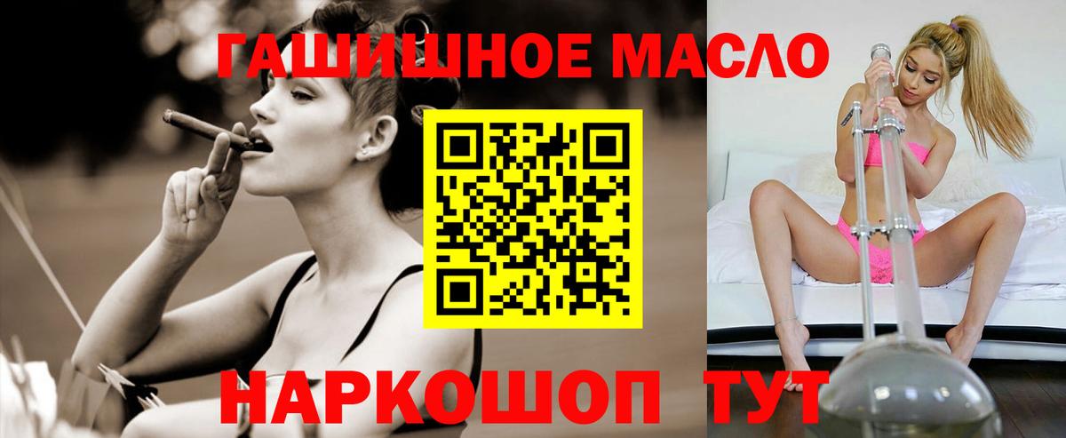 Дистиллят ТГК гашишное масло Глазов