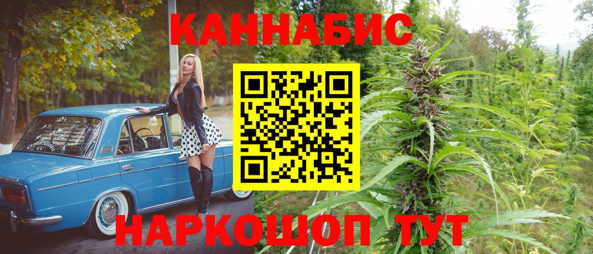 Шишки марихуана сатива Глазов